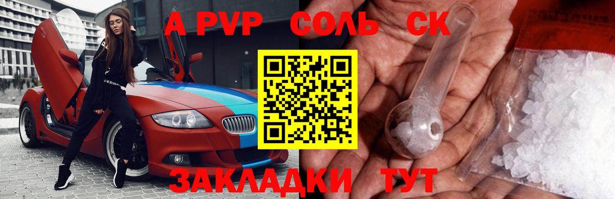 Alpha PVP Crystall Похвистнево