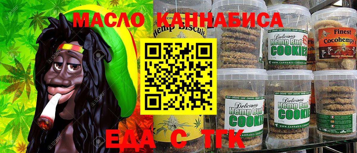 Похвистнево  Canna-Cookies марихуана  Вход с VPN 
