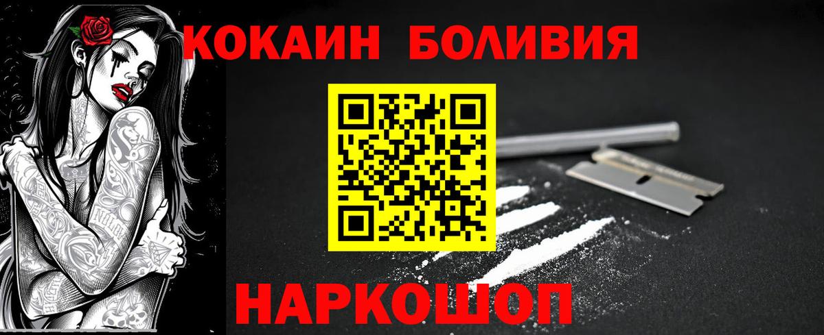 КОКАИН  Вход с VPN  COCAIN Колумбийский  Похвистнево  Кокаин Fish Scale 