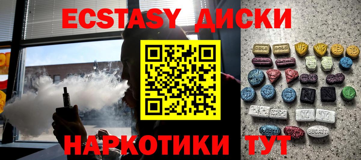 ЭКСТАЗИ 300 mg  Вход с VPN  Экстази  MEGA зеркало  Экстази круглые  Похвистнево 