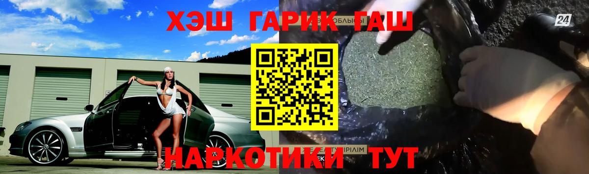 ГАШ  Вход с VPN  Похвистнево  ГАШ hashish 