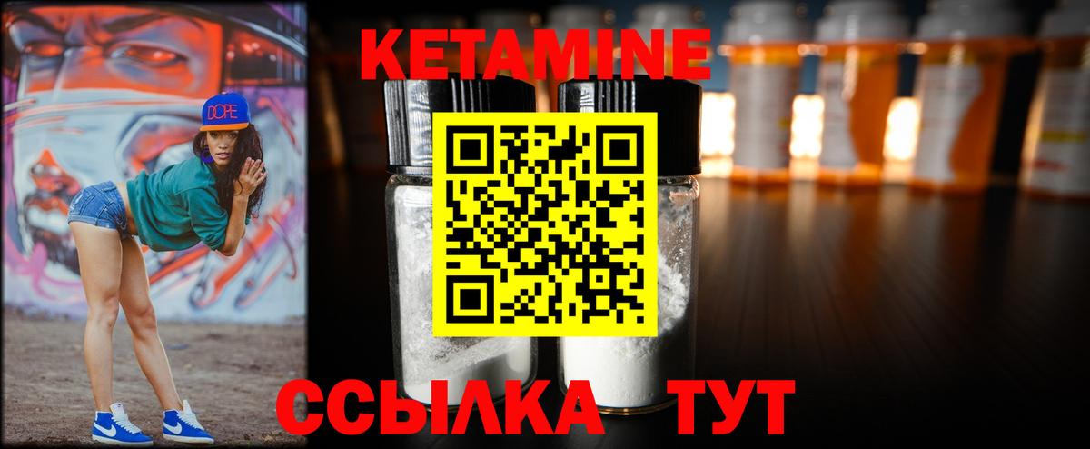 КЕТАМИН VHQ Похвистнево