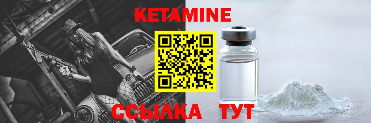 КЕТАМИН ketamine  Вход с VPN  Похвистнево 