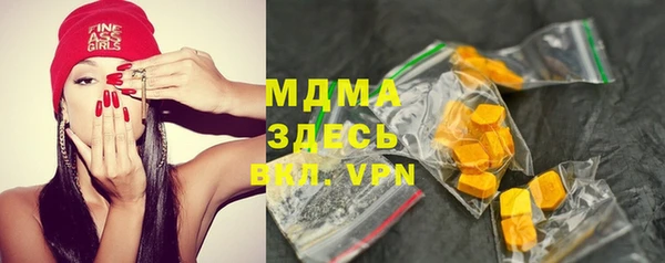 тгк Осинники