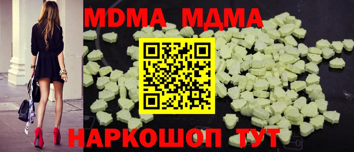 МДМА Molly Похвистнево