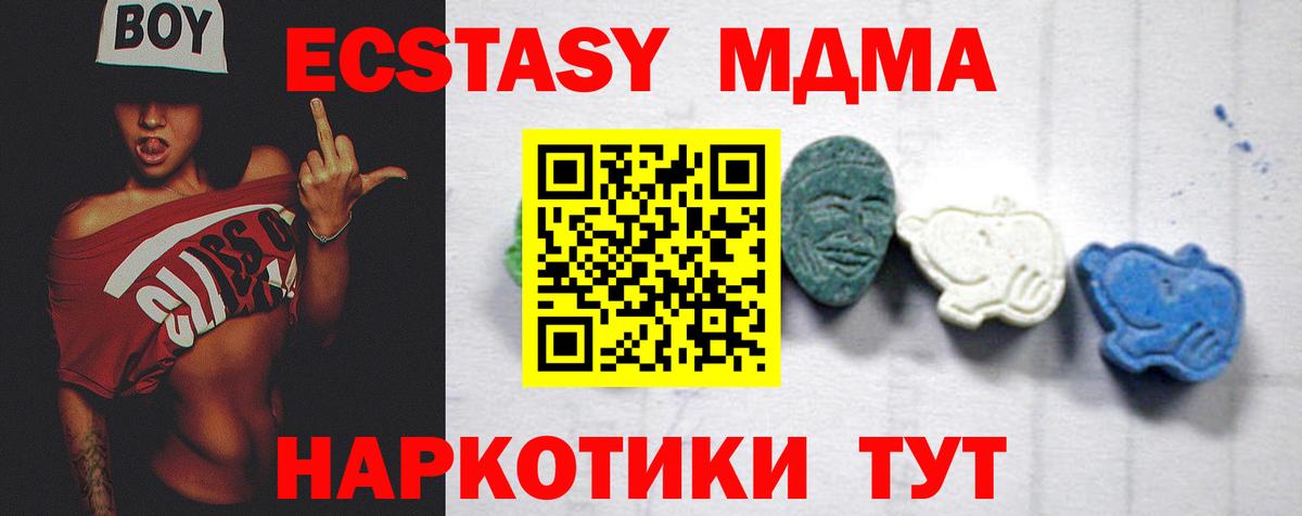 Похвистнево  MDMA VHQ  МДМА молли  Вход с VPN 