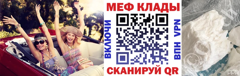 Мефедрон мука Похвистнево