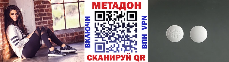 МЕТАДОН белоснежный Похвистнево