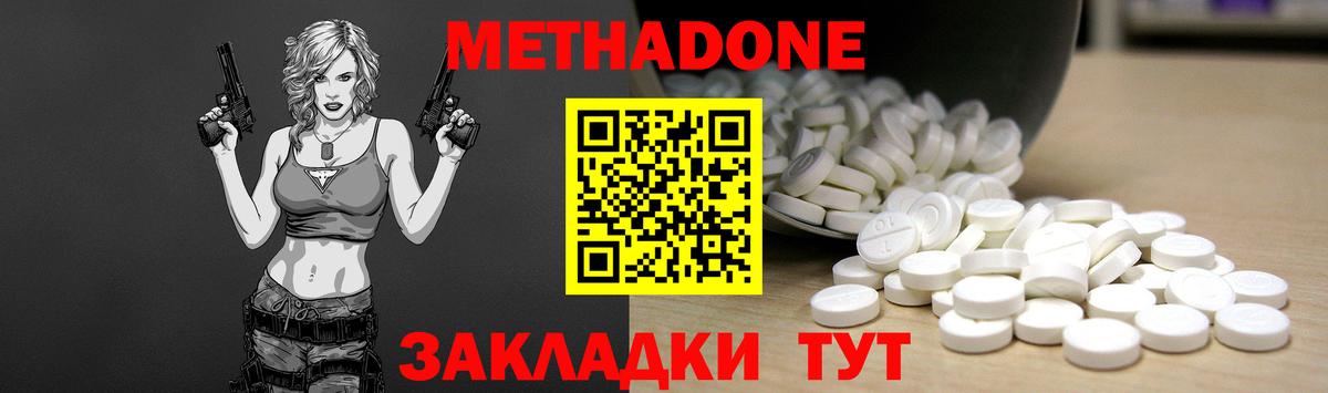 Похвистнево  МЕТАДОН VHQ  Вход с VPN 
