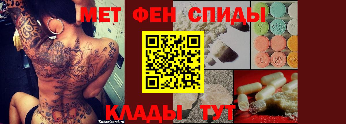 Первитин мет  Первитин мет  Вход с VPN  Похвистнево 